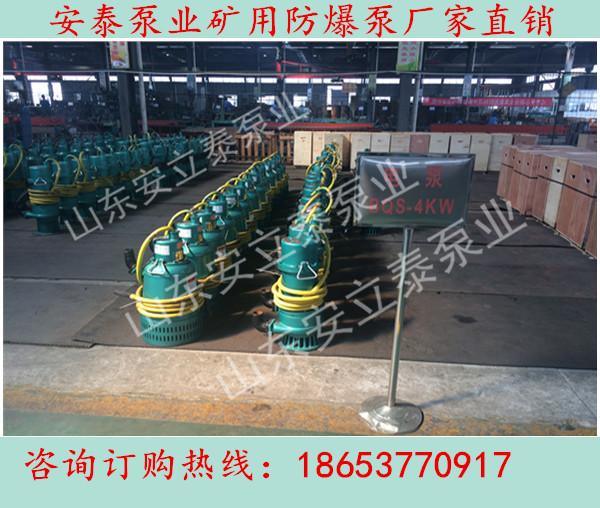 自吸不锈钢潜污泵 WQB矿用防爆排污排沙泵批发